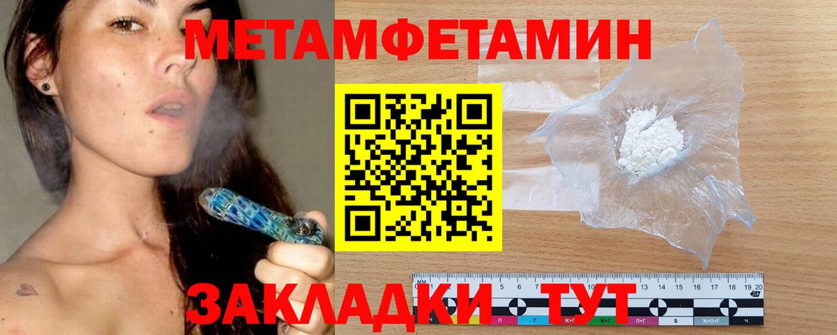 АМФЕТАМИН Розовый Камышин