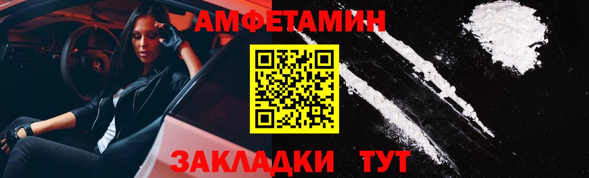 Амфетамин 97%  Вход с VPN  АМФЕТАМИН  Камышин 