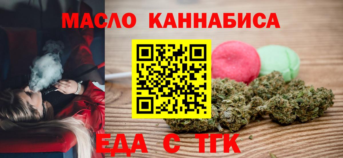 Камышин  Еда ТГК конопля  Вход с VPN 