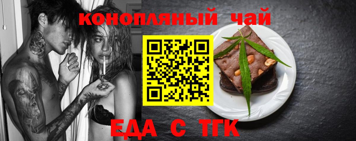 Печенье с ТГК конопля Камышин