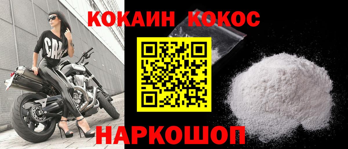 Камышин  COCAIN 99%  Кокаин  Вход с VPN 