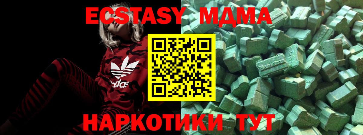 Экстази  Вход с VPN  сколько стоит  Экстази Дубай  Камышин 