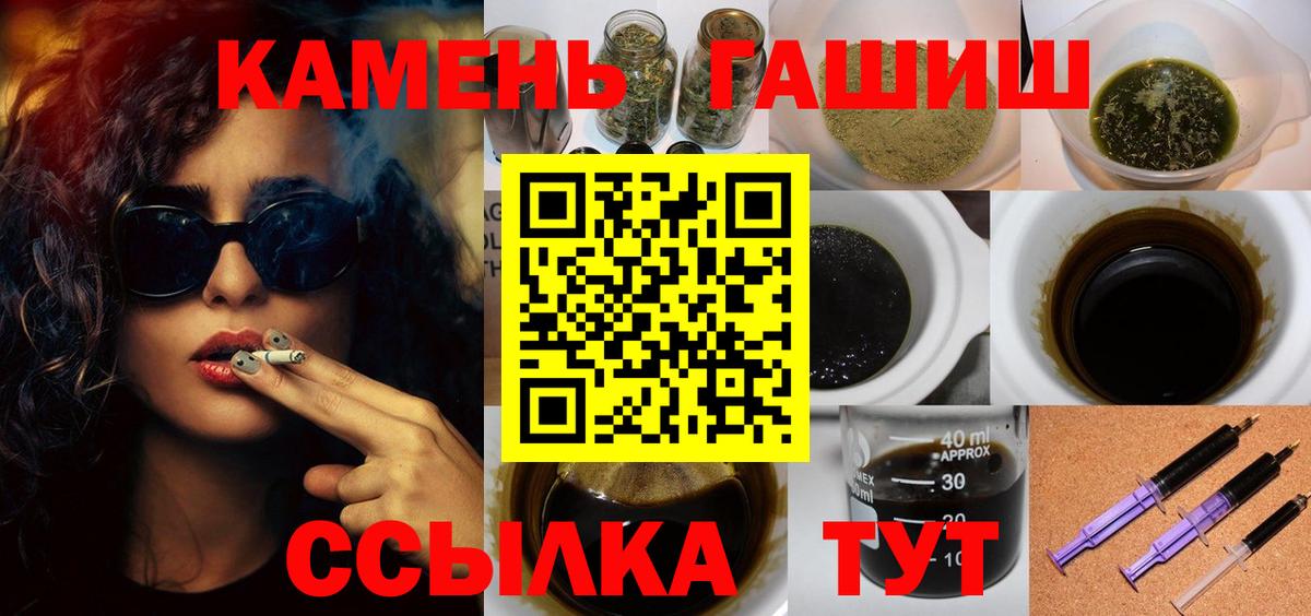 как найти закладки  Вход с VPN  Камышин  Гашиш hashish  ГАШ хэш 