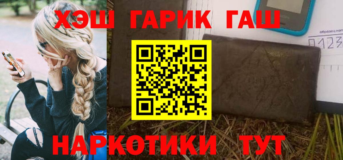 ГАШИШ гашик Камышин