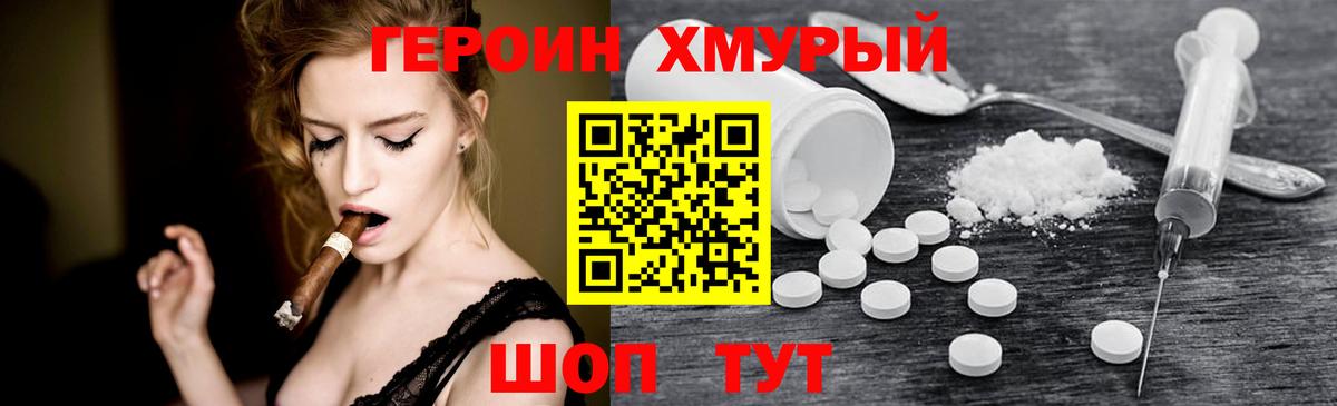 ГЕРОИН  ГЕРОИН герыч  Вход с VPN  Камышин 