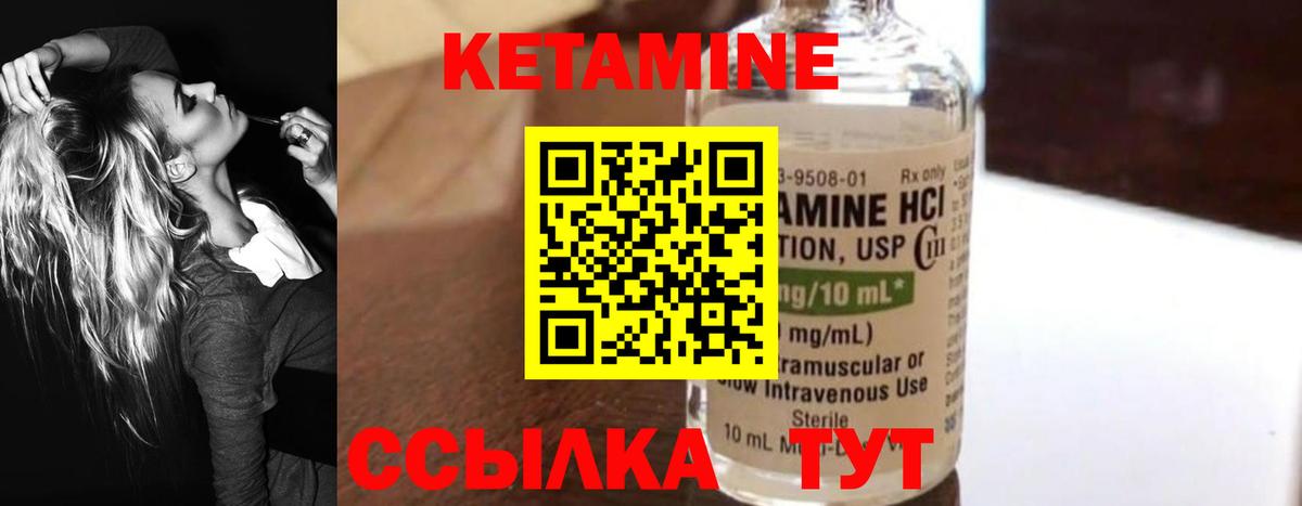 Камышин  mega ССЫЛКА  Вход с VPN  КЕТАМИН VHQ 