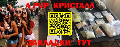 бутик Бийск