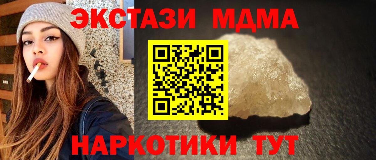 MDMA Molly  MDMA VHQ  Камышин  Вход с VPN 