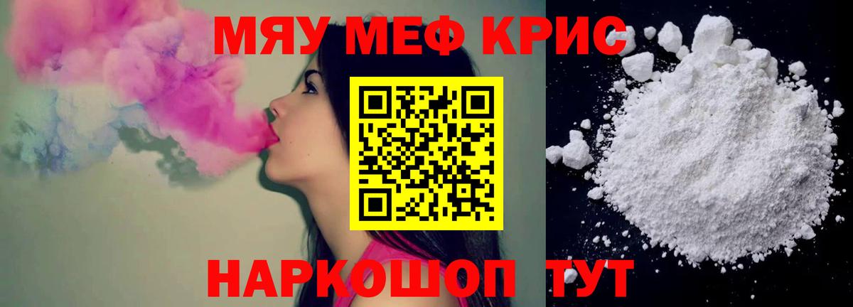 МЕФ мука Камышин
