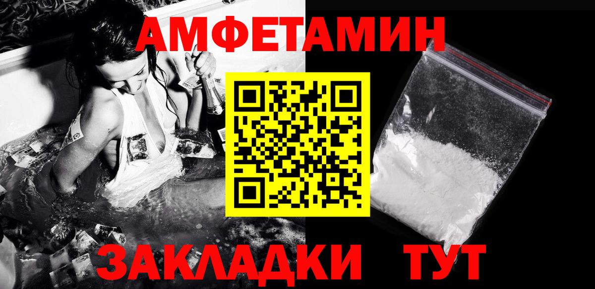 Метамфетамин Methamphetamine  Первитин  Вход с VPN  Камышин  Метамфетамин Methamphetamine 