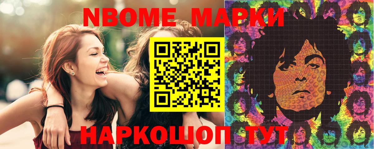 Наркотические марки 1500мкг  Марки N-bome  Камышин  Наркотические марки 1500мкг  Вход с VPN 