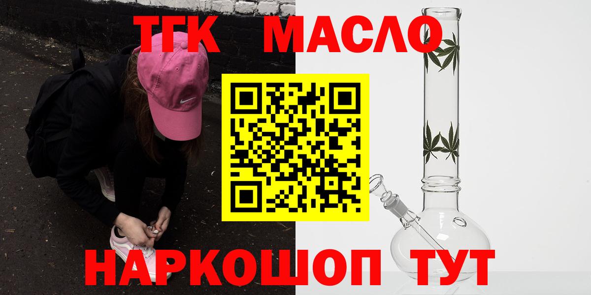 Дистиллят ТГК Wax  Вход с VPN  Камышин 