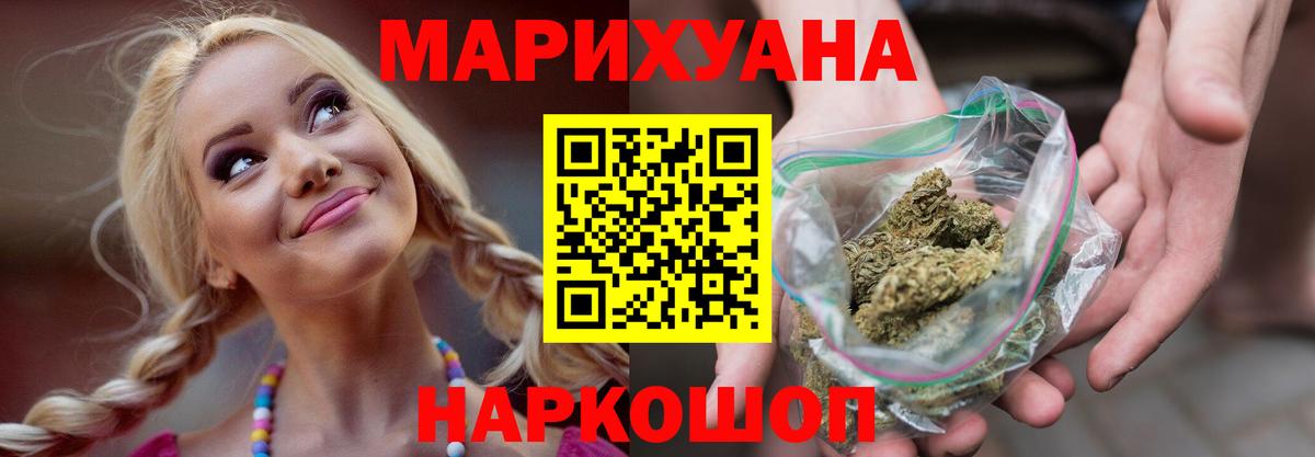 Марихуана Ganja Камышин
